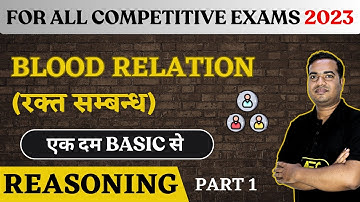 Blood Relation (रक्त सम्बन्ध) Part 1 - Reasoning | SSC/RRB & Competitive Exams 2023