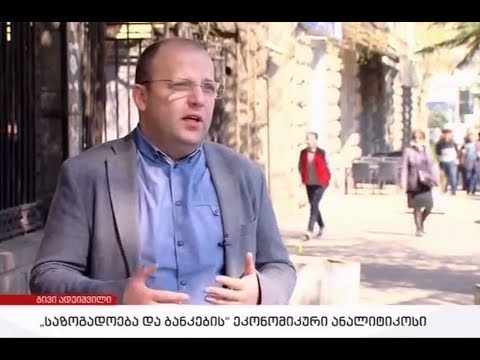 მაესტრო - პასუხისმგებლიანი დაკრედიტება