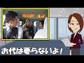 【海外の反応】世界が感動した!日本で立ち往生した外国人、知らない日本人が私たちの窮状に気付き、親切心から助けてくれたおかげなのだと 日本人 お金は要らない!日本人の優しさを見た外国人の反応は?【凄