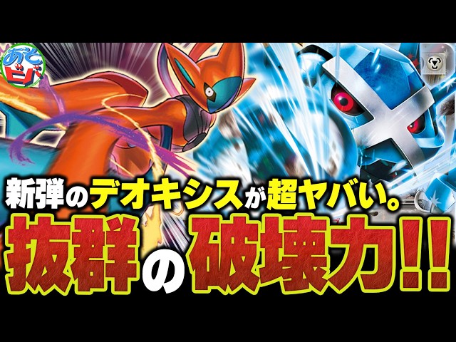 The destructive power of Steven's Metagross ex, which pierces