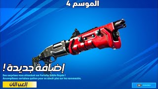 بث مباشر فورت نايت  بث فورتنايت سيرفر خاص ? فورت نايت فعاليات وجوائز ? بث فورت نايت   Fortnite