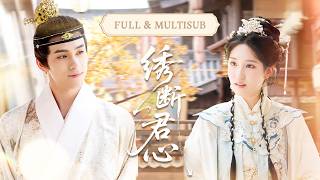 Download Lagu 新剧全集🔥他金榜題名時棄我如敝履，轉身另娶高門貴女，不料我是身份尊貴的相國千金，得知我富可敵國時悔不當初，哭著跪求我原諒，我輕笑：滾！🌸 #古装#追妻火葬场#短剧#逆袭#cdrama MP3