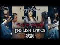 Mary&#39;s Blood - ペガサス幻想 feat. NoB (Pegasus Fantasy) [English lyrics]