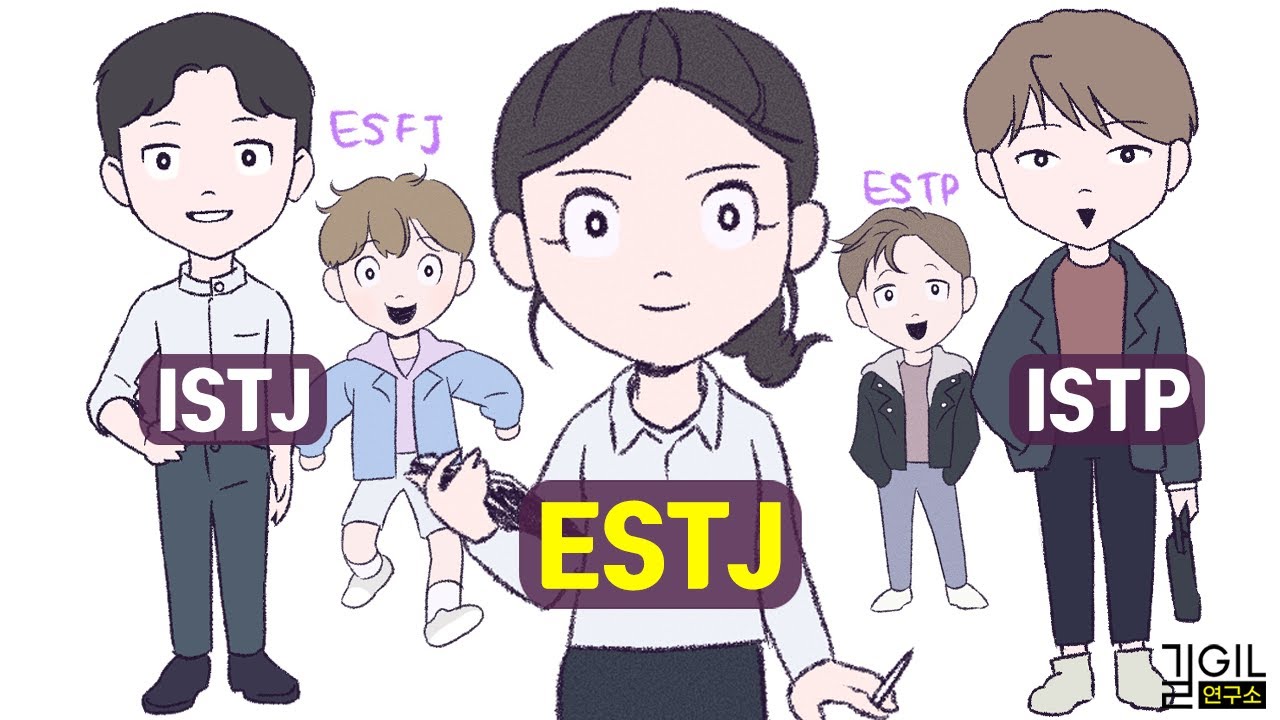 ESTJ (엣티제)의 인간관계 (ft. ISTJ, ISTP, ESFJ, ENTJ, ESTP)