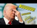 BUHRUFE lassen Trump verzweifeln!