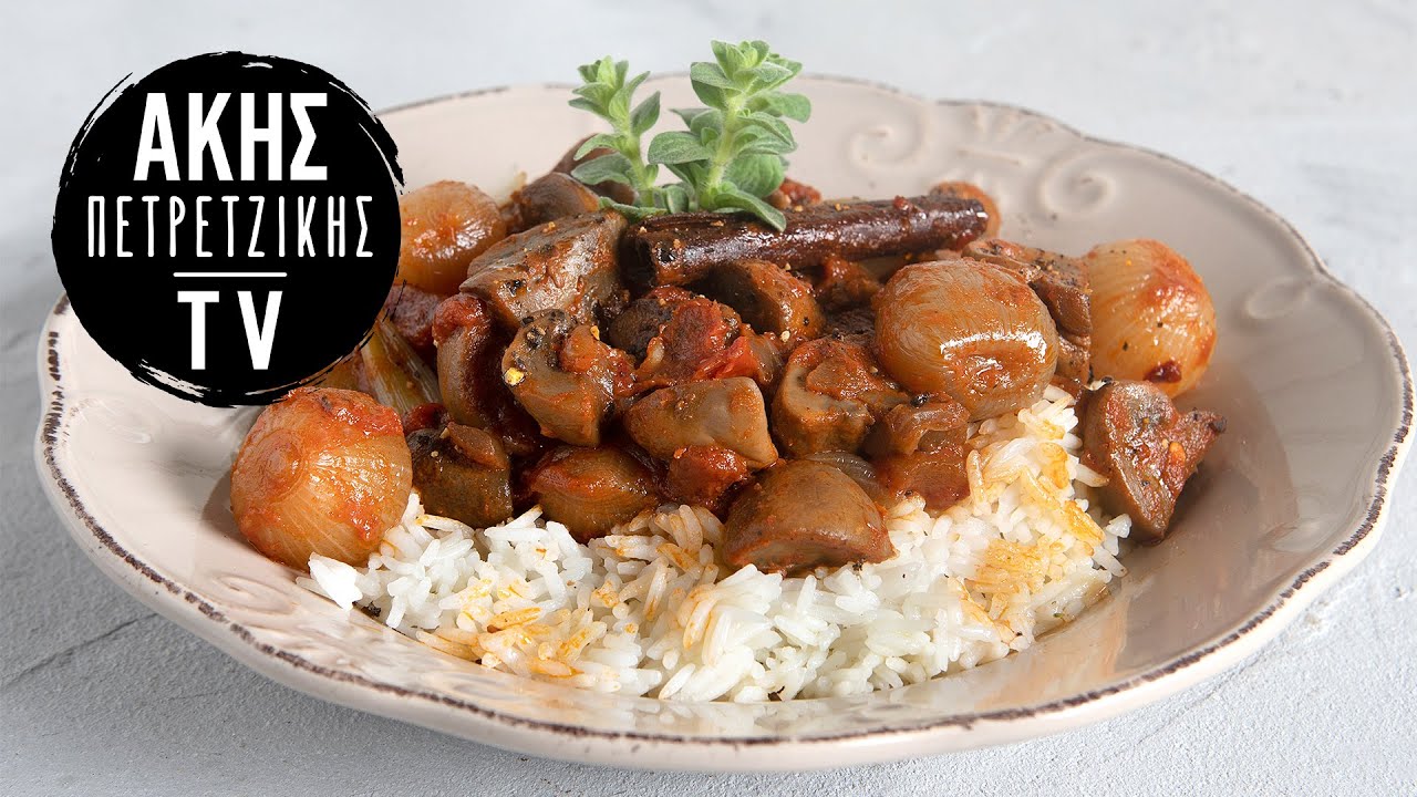 Μανιτάρια στιφάδο Επ. 28 | Kitchen Lab TV | Άκης Πετρετζίκης