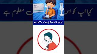 Atem nebulizer kya hai|Atem nebulizer use|Atem nebulizer dose|Atem nebuliz ka tarika|