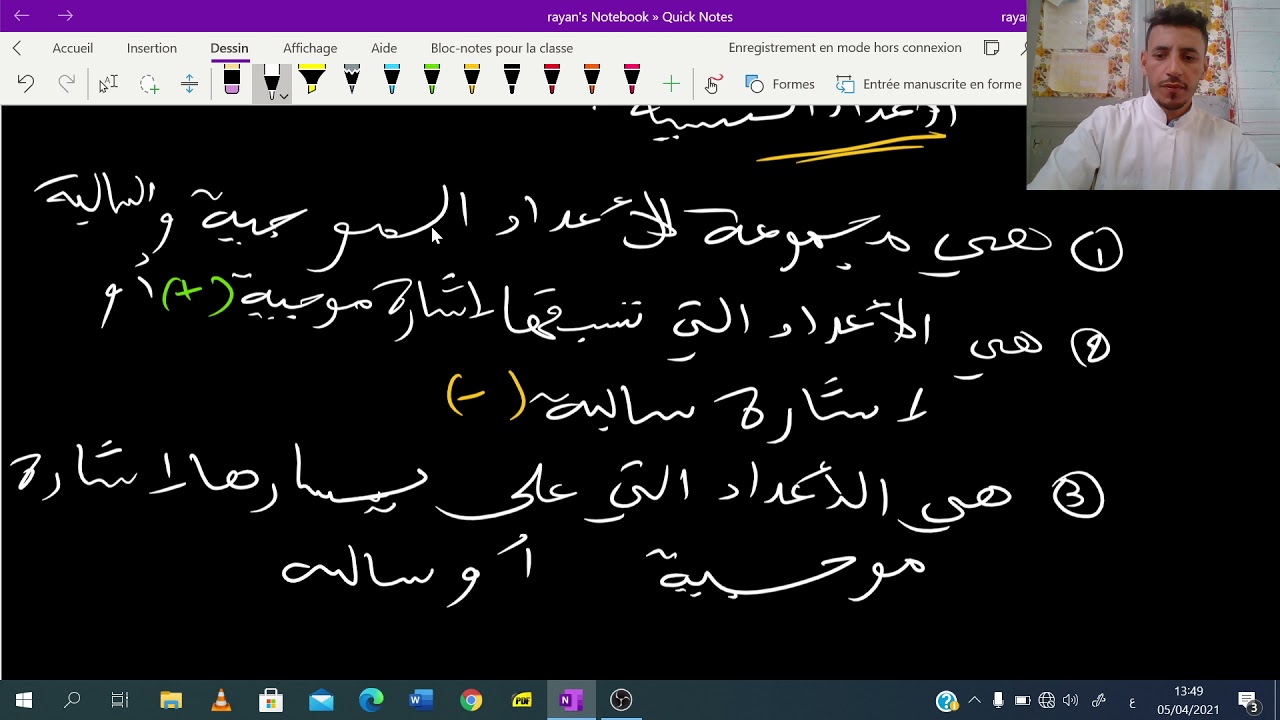من هي الأعداد النسبية