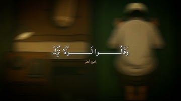 تلاوة كاملة بصوت الشيخ أزم HD باللغة العربية 🌹 | تلاوة خاشعة تهز القلوب 🤍