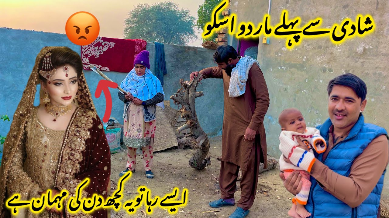 Shadi Se Pahle Mar Do Ise 😡 | Aise Raha Tu Ye Chand Din Ki Mehman Hai 😭 ||