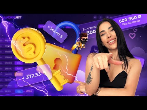 Официальный Сайт Lucky Jet: Скачайте Игру и Начните Играть в Казино Онлайн