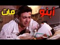حسرة أب على ابنو لما مات قدام عيونو وهو بغرفة الانعاش ـ اسير الأنتقام 