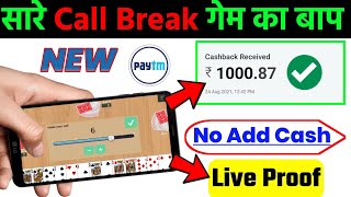 FREE Call Break Game Se Paisa Kaise Kamaye | Real money Call Break Game|online Call break|call break screenshot 5