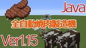 マイクラ1 15 1 16 2 1 16 3 全自動焼き鳥製造機 拡張自由 の簡単な作り方 解説 Java Edition便利装置 Youtube