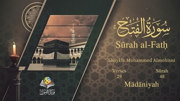 سورة الفتح مترجمه بالانجليزية بصوت الشيخ محمد المحيسني  Surah Al-Fath Translated To English
