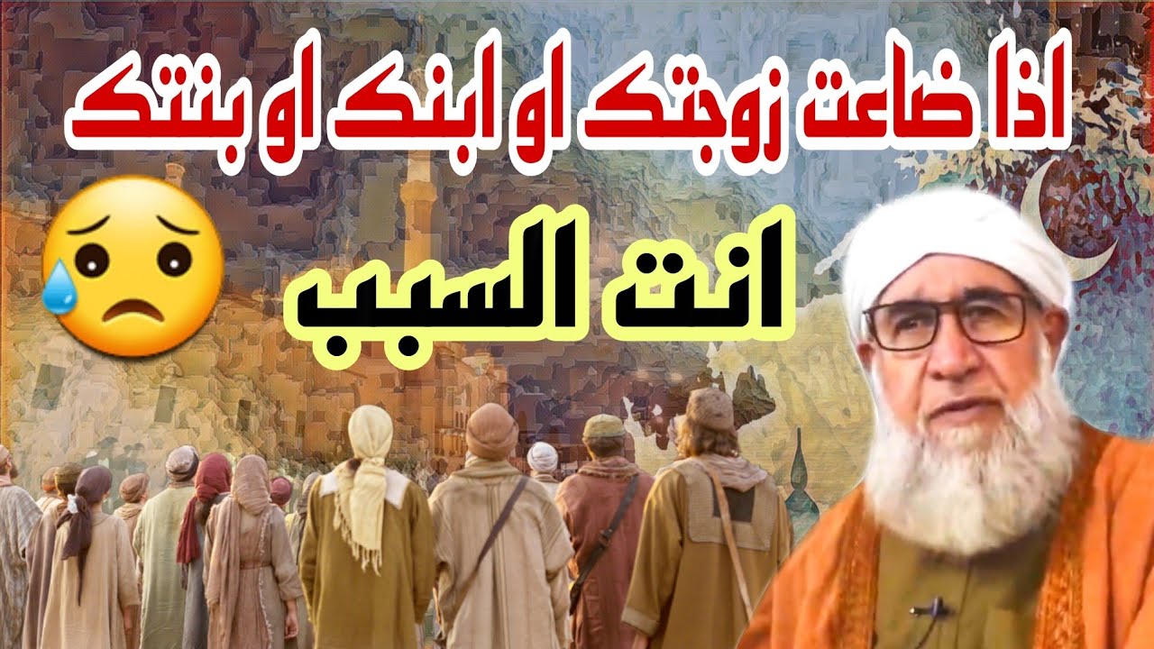 اذا ضاعت بنتك او زوجتك  او ابنك بتكون انت السبب قصة طلاق امراة في اوربا لتتزوج من اخر  فكانت الفاجعة