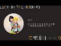 #27 miiのタメになる本との話〜伊坂幸太郎のすゝめ〜｜LUCY IN THE ROOMの屋根裏!トーーク