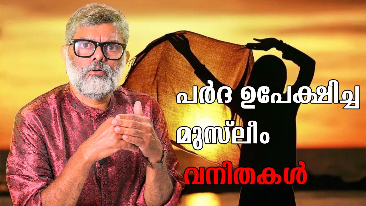 പർദ്ദയിടാത്ത വിപ്ലവം! ഇന്ത്യൻ രാഷ്ട്രീയത്തിലെ മുസ്ലിം വനിതകൾ