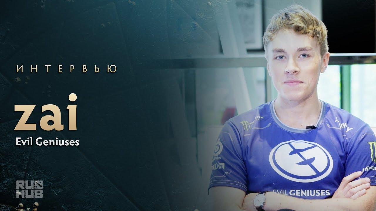 Интервью с EG.Zai @ The International 2017 турниры пубг