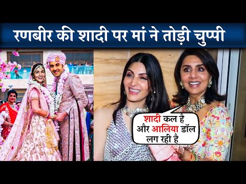 Neetu Kapoor & Riddhima Kapoor's Reaction On Ranbir Kapoor And Alia Bhatt's Wedding