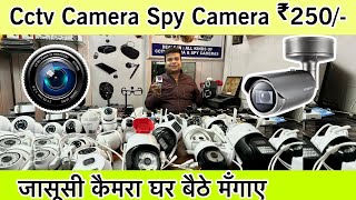 Spy Camera मात्र 250/- | Cheapest CCTV Camera Market In Delhi | CCTV Camera , WIFI Camera