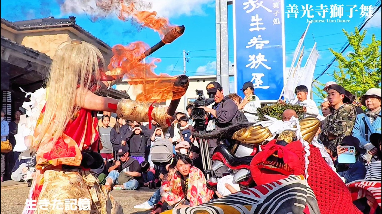 Zenkoji Lion Dance 2026 | Blazing Torches & Young Participants