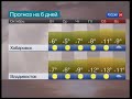 Прогноз погоды (Россия 24,16.10.2013)