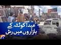 Eid Festival Preparation 2026 | Rush in Quetta's markets | Geo News