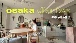 [Single in my 40s Vlog] Living with Vermicular: Waterless Pot-au-feu, Chicken Rice, Nara Lunch, a... screenshot 3