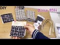 【100均 材料】バッグ作り♪ Daiso ダイソー　ランチョンマット活用　diy B5 Bag sewing 