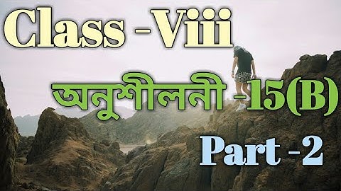 Class 8 Maths Ex-15(B) Part -2 / Sankardev Sishu Niketan /Babu
