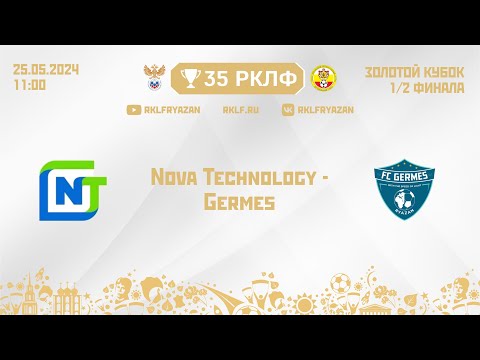 Видео: 35 РКЛФ Золотой кубок Nova Technology - Germes