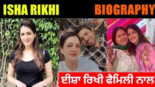 Isha rikhi ! Biography ! Lifestyle ! Study ! Life story ! Family ! Marriage ! Movie ! Interview