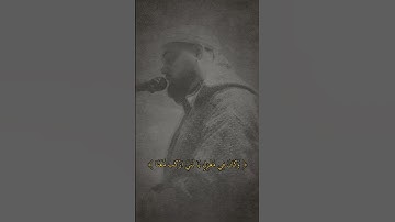 تلاوة من سورة هود للقارئ محمد ايوب عاسف