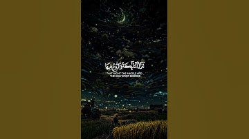 سورة القدر كاملة بصوت وديع اليمني 🎧😌