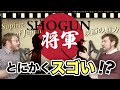 Shogun the austin and arthur show