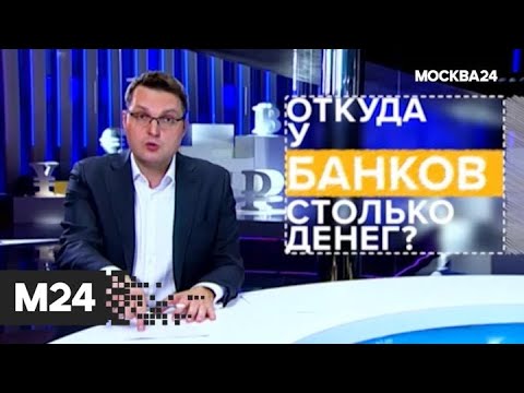 "Фанимани": готова ли Россия к мировому кризису - Москва 24