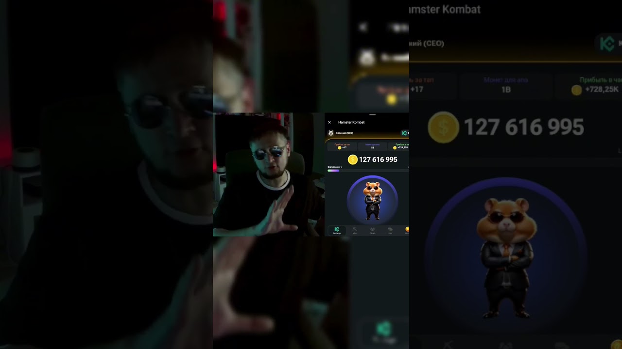 Как я качал хомяка! Прокачка денег в хомяке! 