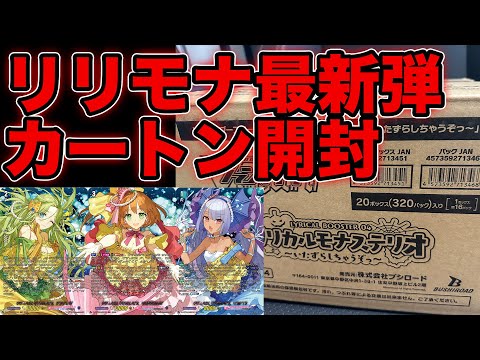 ヴァンガード リリモナまとめ売り ヴァンガード アルティサリア リリモナ リリステ 完全ガード