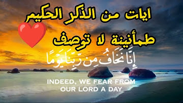 ارح سمعك بهذا الصوت الجميل .تجويد ايات من الذكر الحكيم  🥰القرأن الكريم ♥️
