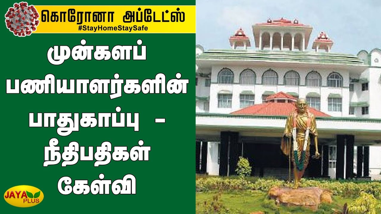 Madras High Court Home Page