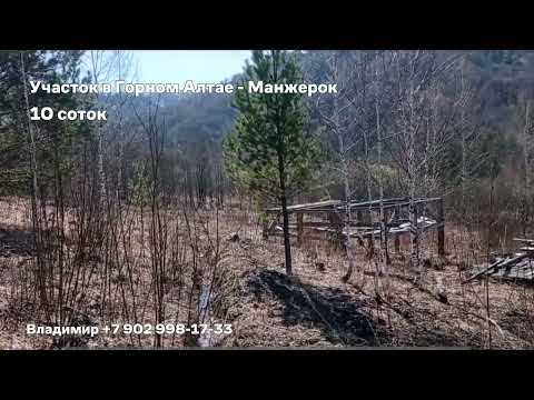Участок в Горном