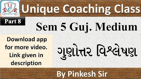 Tybcom Sem-5 | ગુણોત્તર વિશ્લેષણ ભાગ 8 | Ratio Analysis  | Vnsgu | By Pinkesh Sir