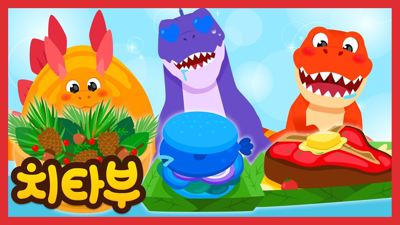 잘 먹겠습니다!🦖 | 최고 공룡 요리사 | 공룡 & 동물 동요 모음집 | 신나는 인기동요 #치타부