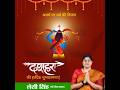 दशहरा की हार्दिक शुभकामनाएं