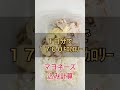 【ダイエット実演】トレーナーによる10kg痩せる食事とダイエット初日の必勝法#Shorts