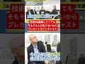 技術の継承したくても、そもそも人が足りないからプレカットやプレキャスト