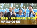 罷免戰