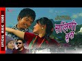 Salimo Brus Official Video UB Mongresa Ramala Pakhrin Mhendomaya Music Video Ft Dil Kumar Salimo Brus Official Video UB Mongresa Ramala Pakhrin Mhendomaya Music Video Ft Dil Kumar