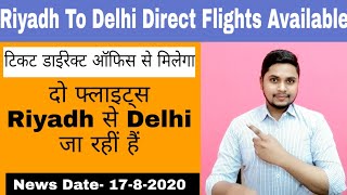 Riyadh To Delhi Direct Flights | Air India International Flights | Vande Bharat Mission Phase 6 Soon